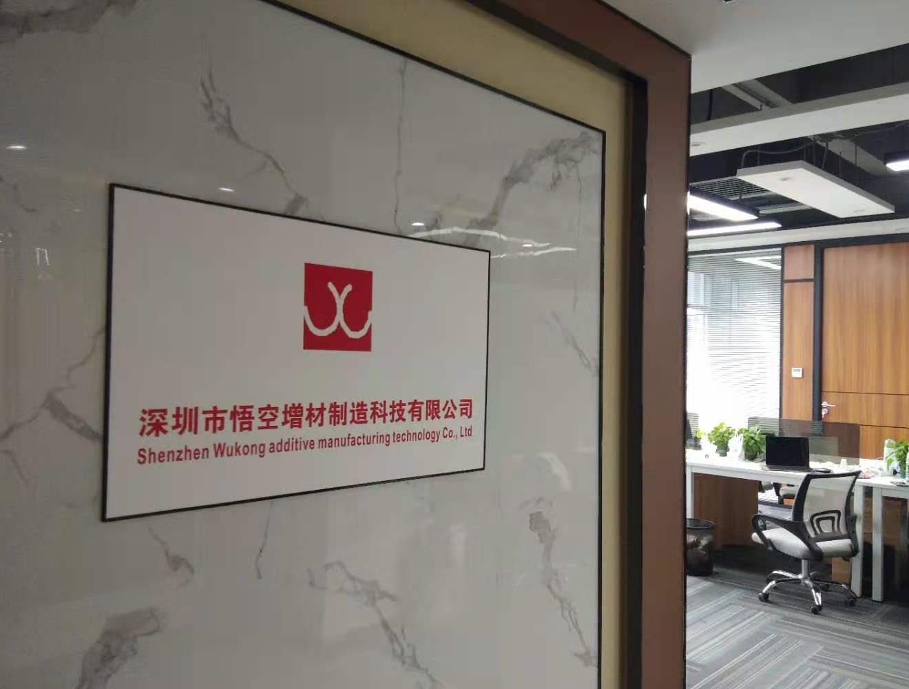 悟空打印坊公司前臺(tái) 悟空打印坊公司前臺(tái)